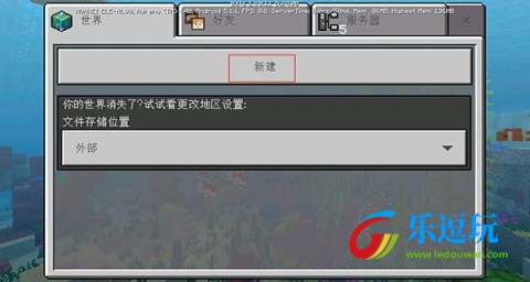 我的世界基岩版