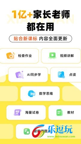小猿口算一秒检查作业1