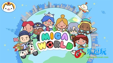 miga world无广告版1