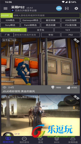 PS2模拟器1