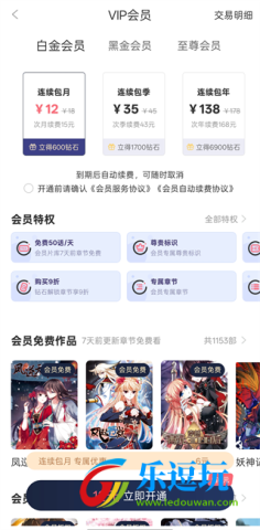 看漫app