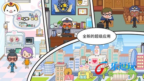 miga world无广告版4