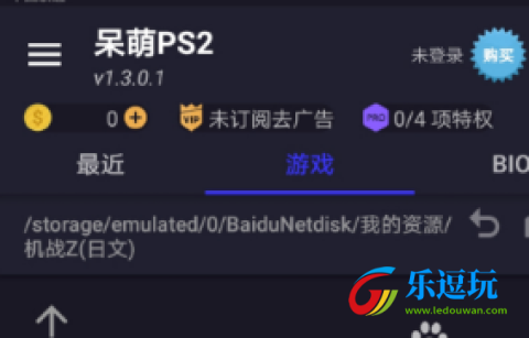 PS2模拟器