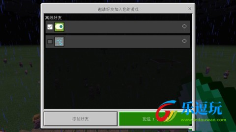 我的世界基岩版