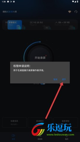 嘿录录屏