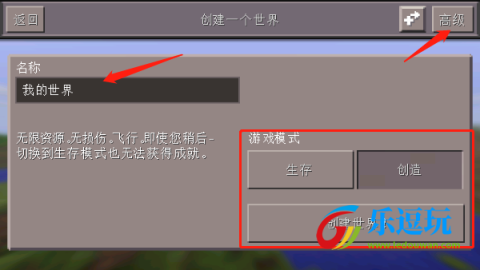 我的世界基岩版