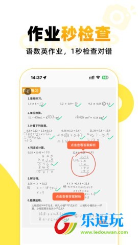 小猿口算一秒检查作业4