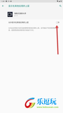 嘿录录屏