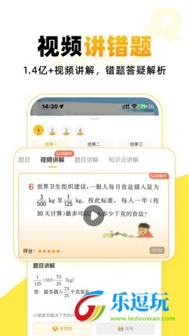 小猿口算一秒检查作业5