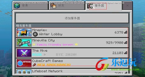 我的世界基岩版