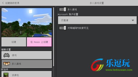 我的世界基岩版