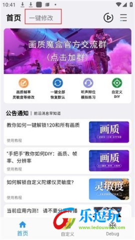 画质魔盒120帧