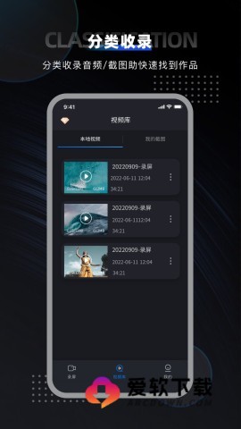 嘿录录屏2