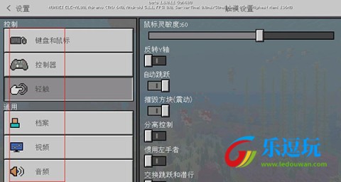 我的世界基岩版