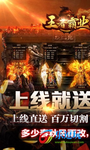 王者霸业1