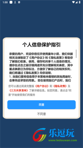 童年小院