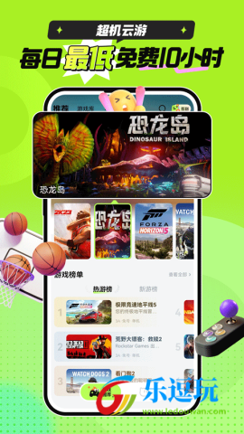 超机云游1