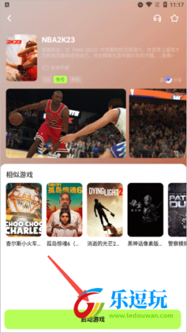 超机云游