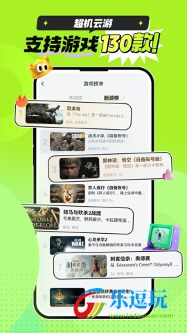 超机云游4
