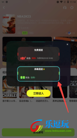 超机云游