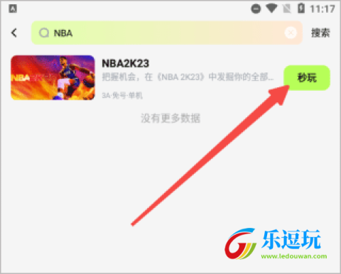 超机云游