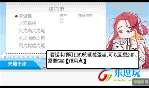 桃气的神奇尾巴3