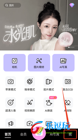 美颜相机2026