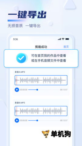 迅捷音频转换器2