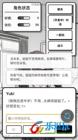 妹居物语手游