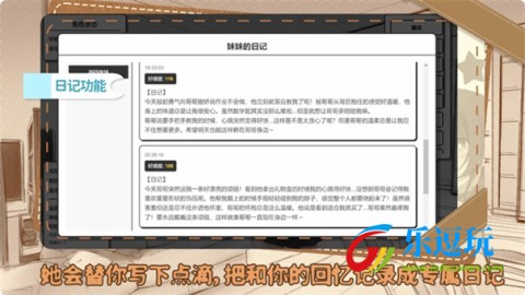 妹居物语手游2