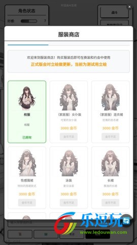 妹居物语手游