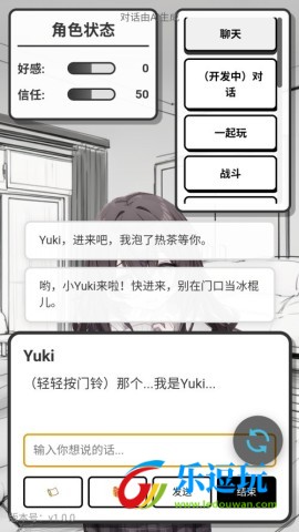 妹居物语手游