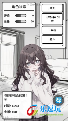 妹居物语手游