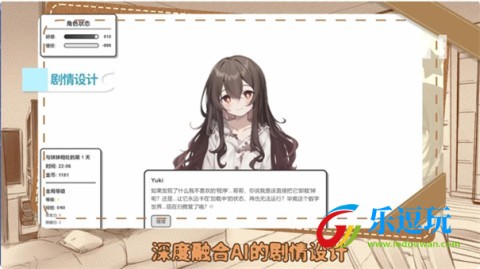 妹居物语手游3