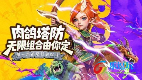 人征塔战MOD游戏菜单版1