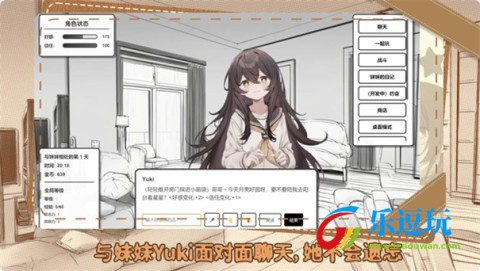 妹居物语手游1