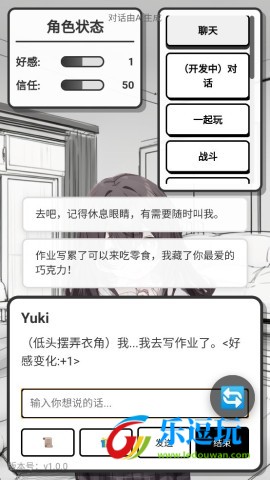 妹居物语手游