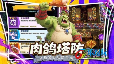 人征塔战MOD游戏菜单版3