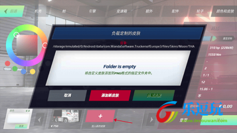 欧洲卡车模拟器3多人联机版4