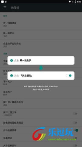 跳一跳助手
