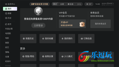 银河奇异果2