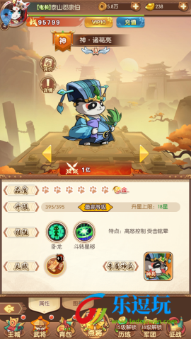 无双三国志