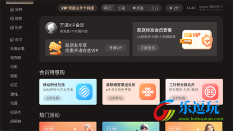 银河奇异果1