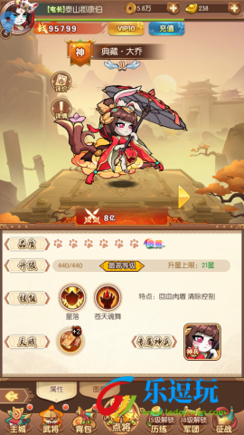 无双三国志