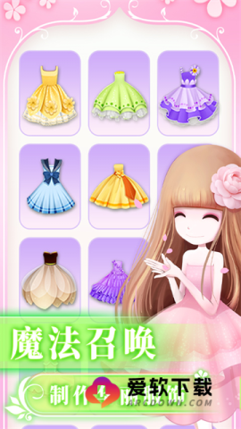 花花姑娘之魔法花园旧版本5
