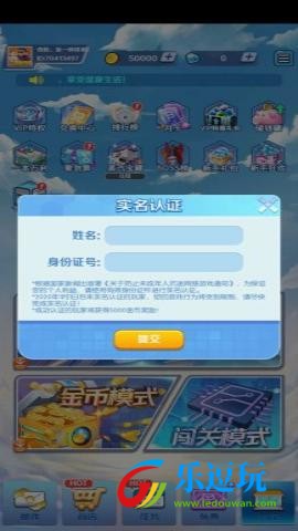 合金风暴2官方正版