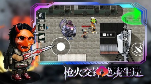 修勾逃生巨人危机内置菜单