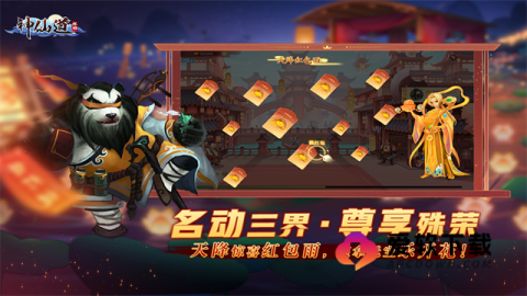 神仙道高清重制版5