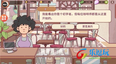 可口的咖啡美味的咖啡中文版2