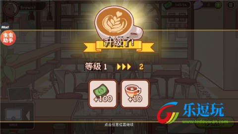 可口的咖啡美味的咖啡中文版1